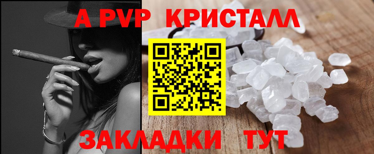 Alpha PVP VHQ  Вход с VPN  купить закладку  Alpha-PVP кристаллы  Ялта 