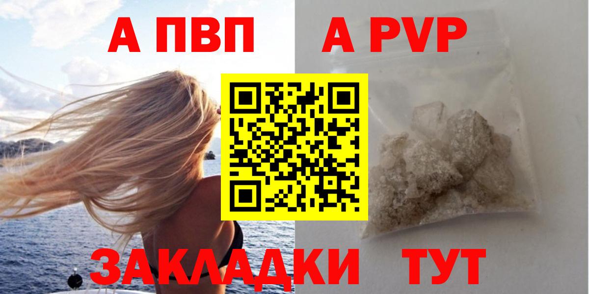 А ПВП VHQ Ялта
