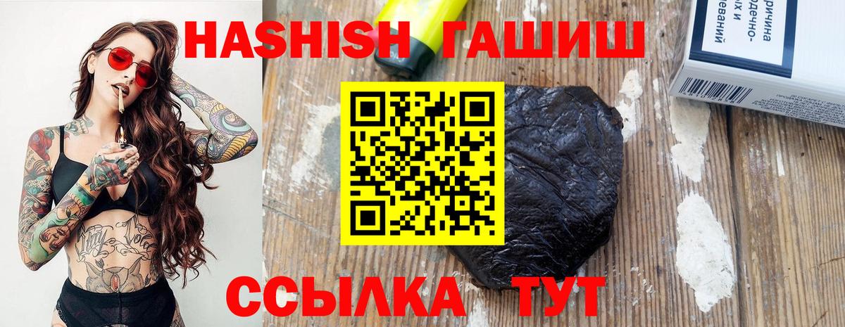 Гашиш Изолятор  Вход с VPN  Ялта  Гашиш  Гашиш гашик 