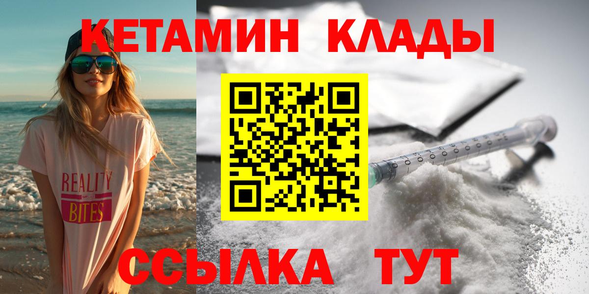 Ялта  Кетамин ketamine  Кетамин ketamine  Вход с VPN 