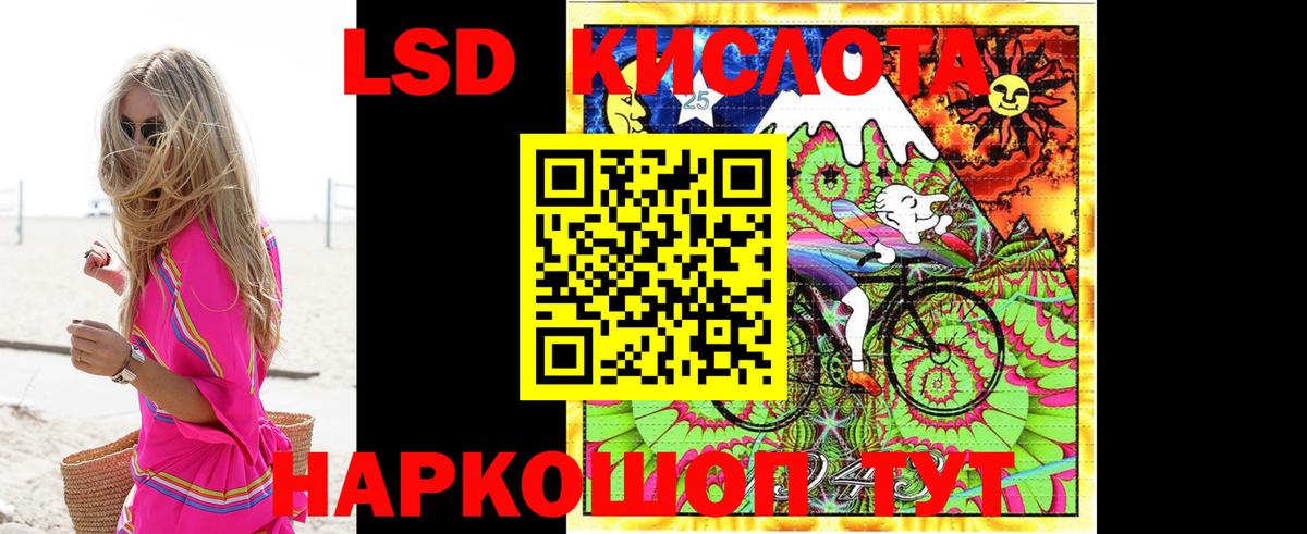 ЛСД экстази ecstasy Ялта