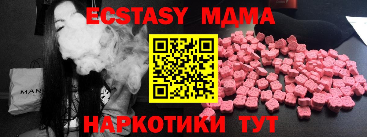 Ялта  MDMA VHQ  MDMA  МДМА кристаллы  Вход с VPN 