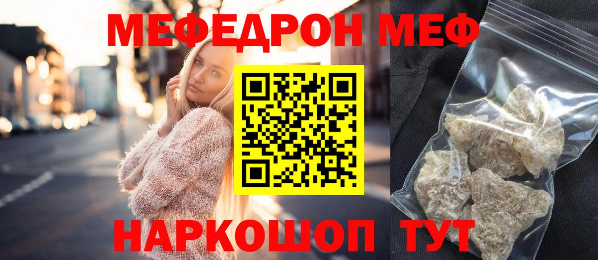 сколько стоит  Вход с VPN  Меф  Ялта  Мефедрон mephedrone  Меф mephedrone 