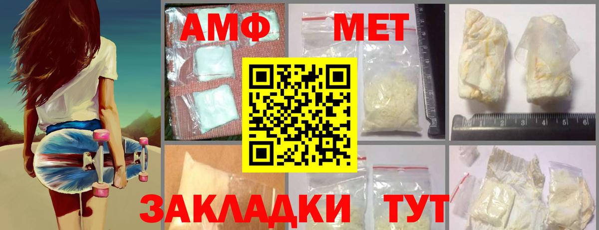 Метамфетамин мет  Вход с VPN  Метамфетамин мет  Ялта 