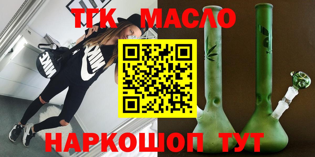 Дистиллят ТГК жижа Ялта