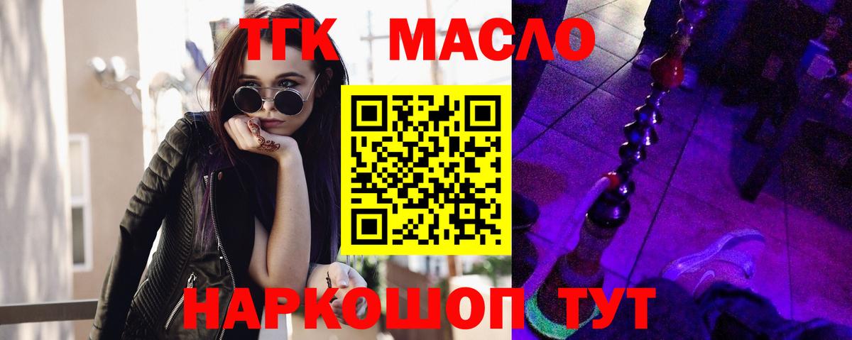 Дистиллят ТГК вейп  Вход с VPN  Ялта  Дистиллят ТГК концентрат 